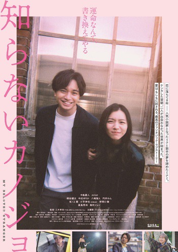 My Beloved Stranger