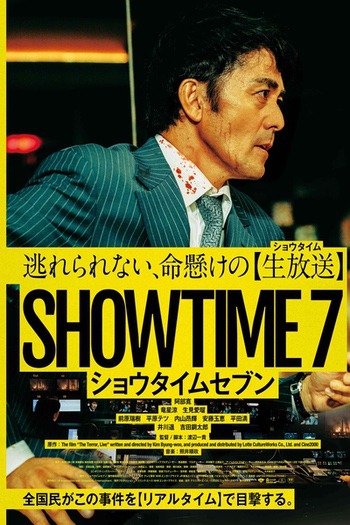 Showtime 7