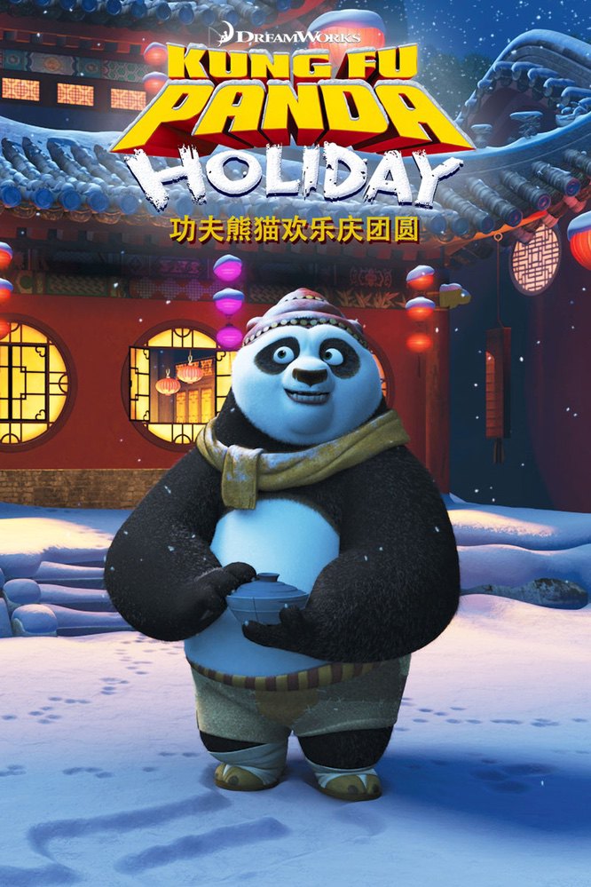 Kung Fu Panda Holiday