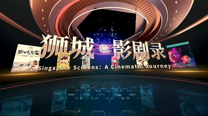 Singapore Screens: A Cinematic Journey
