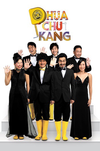 BestofPhuaChuKang_tvshow