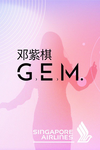 邓紫棋 G.E.M