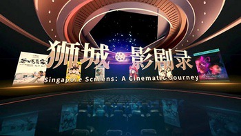 Singapore Screens: A Cinematic Journey