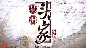 Tuesday Report: The Towkays