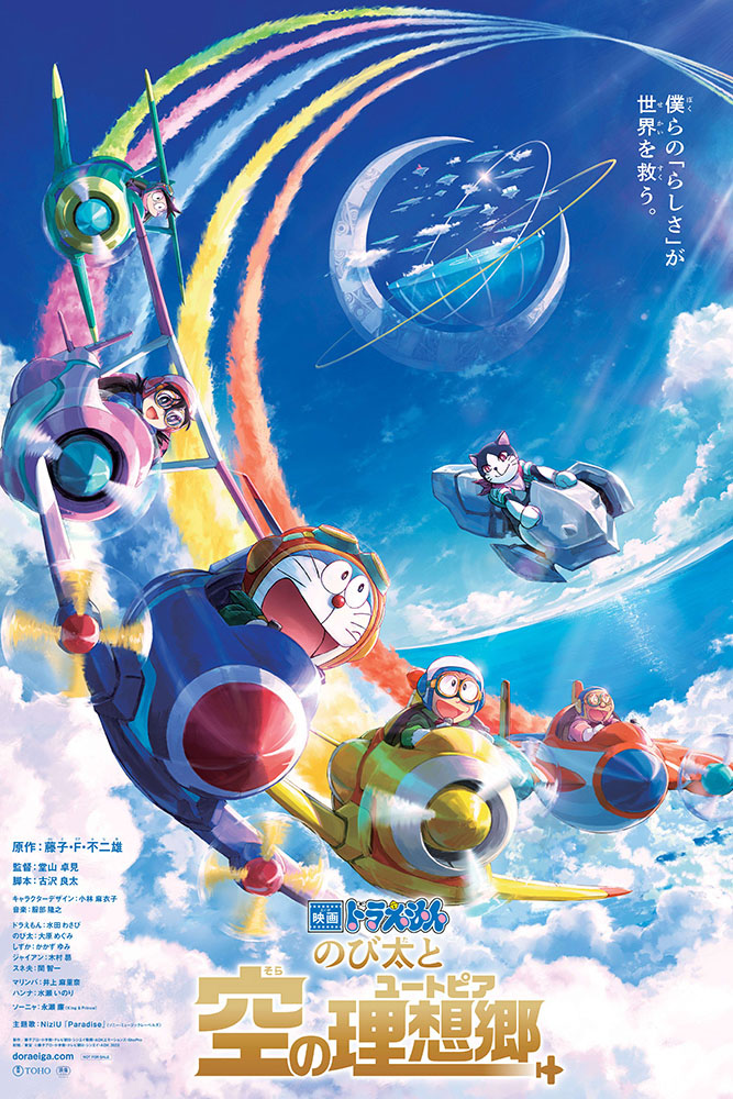 Doraemon the Movie: Nobita’s Sky Utopia