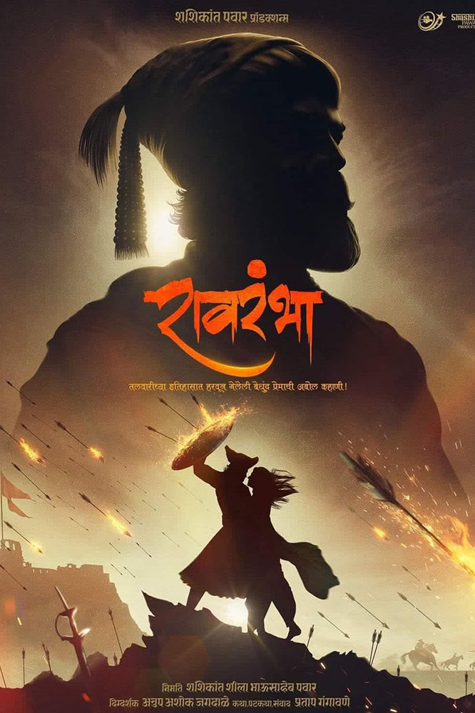 Ravrambha