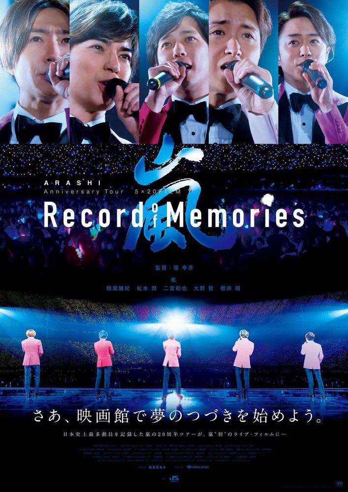 ARASHI Anniversary Tour 5x20 FILM “Record of Memories”