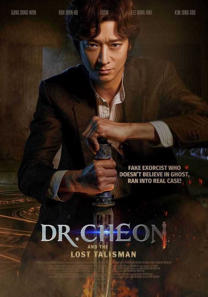 Dr. Cheon and Lost Talisman