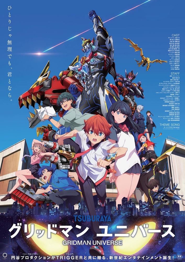 Gridman Universe