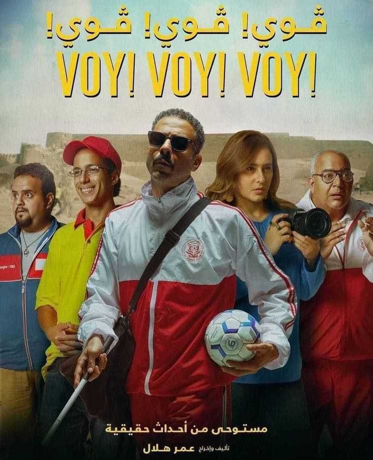 Voy! Voy! Voy!