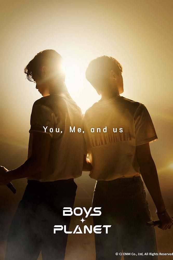 BOYS PLANET 少年星球
