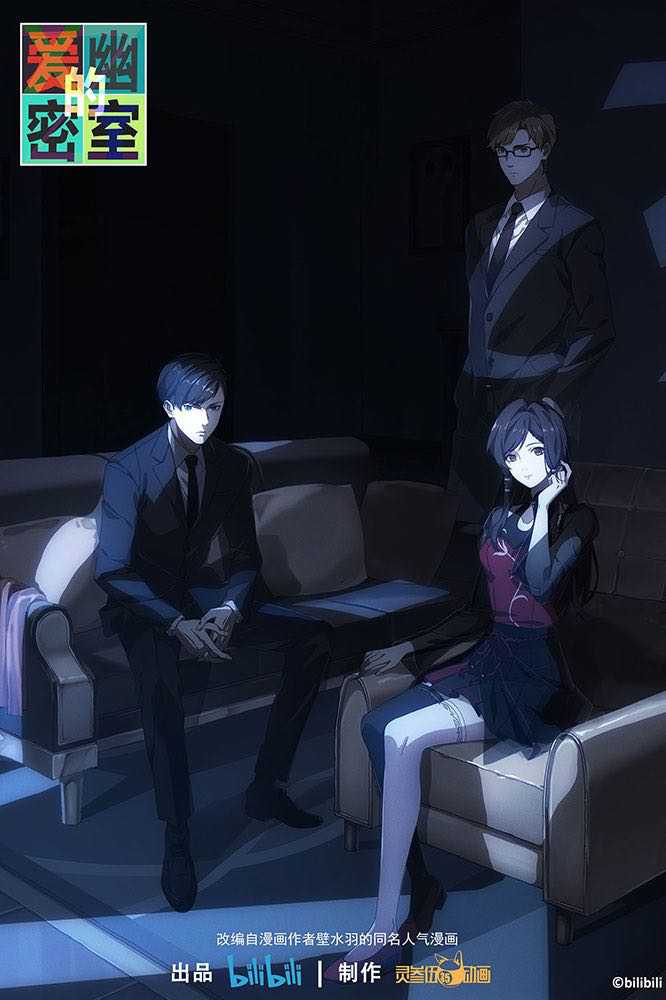 X & Y 爱幽的密室