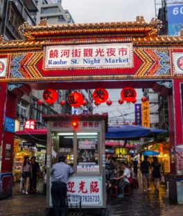 Roahe Night Market Taipei city guide SilverKris